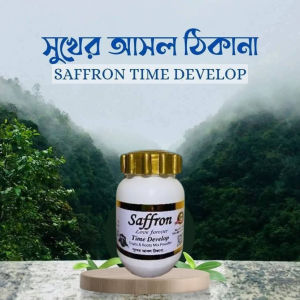 Saffron Love Forever ১ পিস